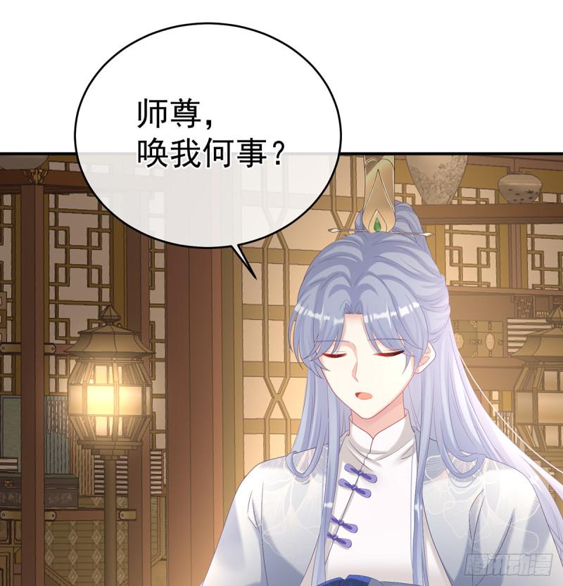 她果然在意他(1/2)-第65话
