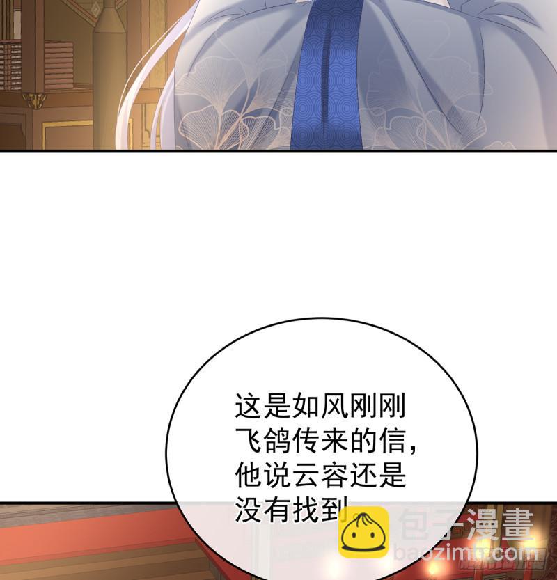 她果然在意他(1/2)-第65话