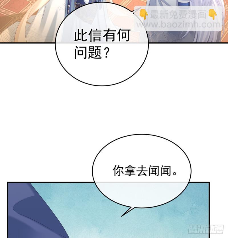 她果然在意他(1/2)-第65话