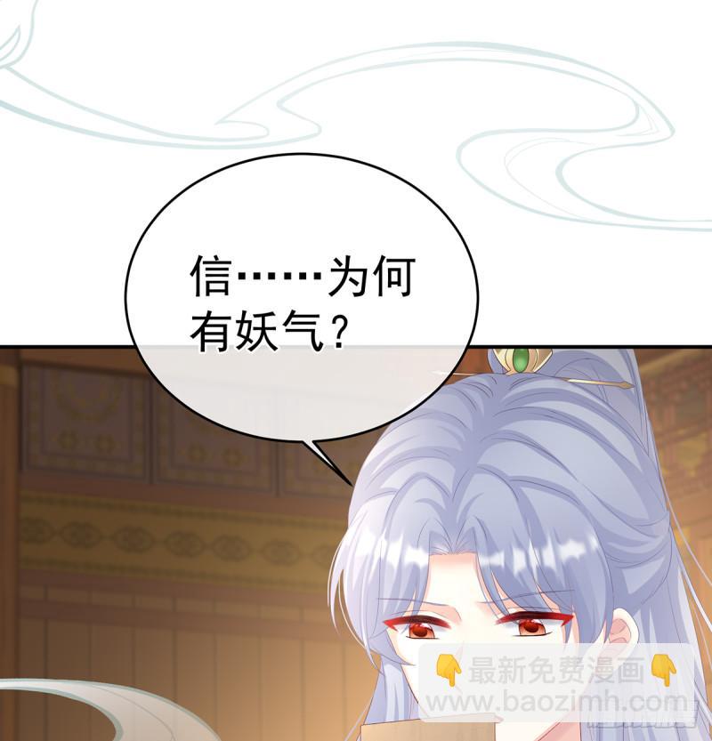 她果然在意他(1/2)-第65话