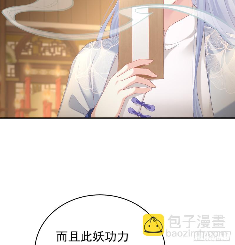 她果然在意他(1/2)-第65话