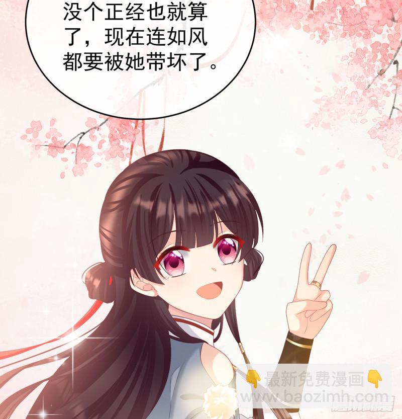 她果然在意他(1/2)-第65话