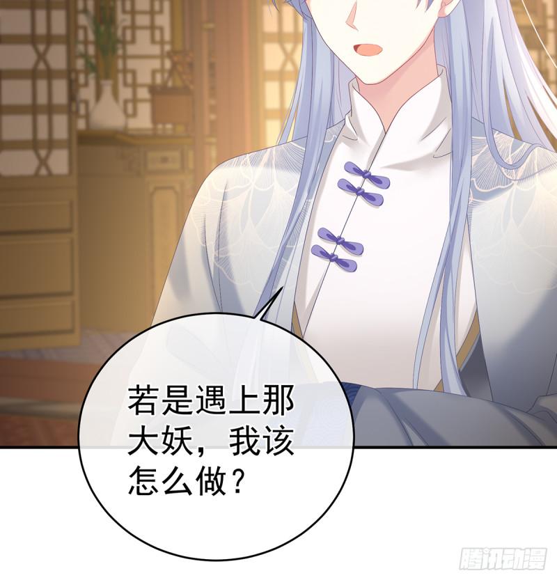 她果然在意他(1/2)-第65话