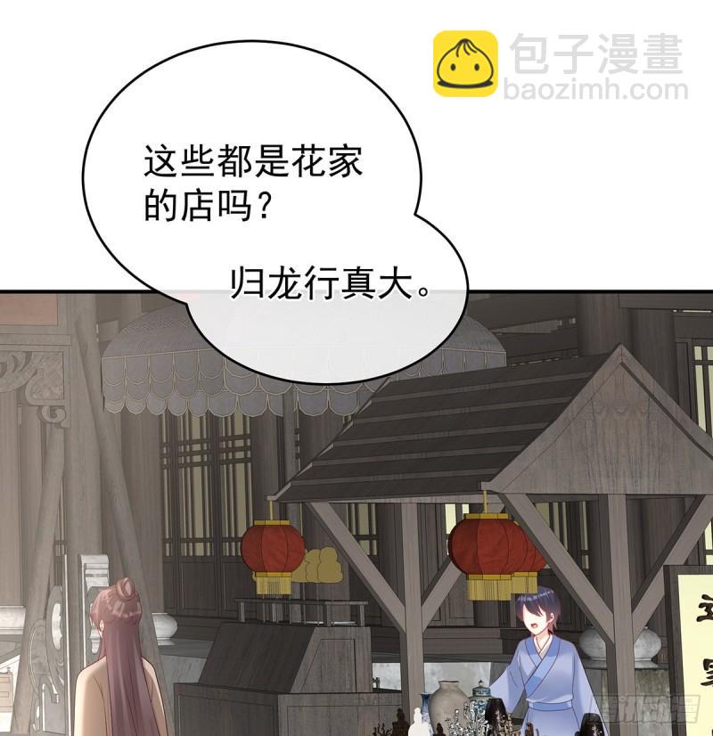她果然在意他(1/2)-第65话