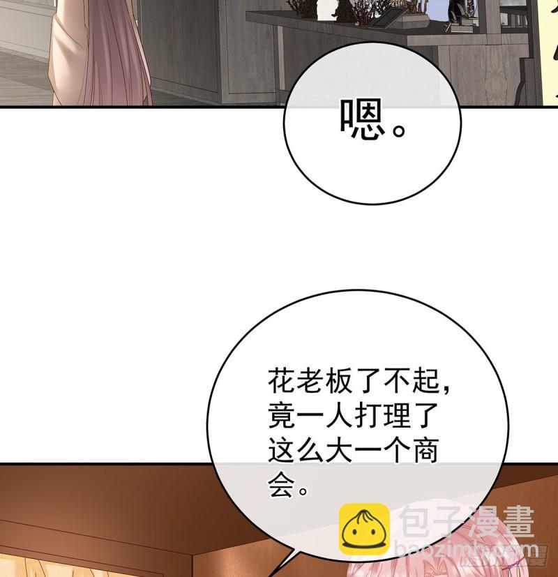 她果然在意他(1/2)-第65话