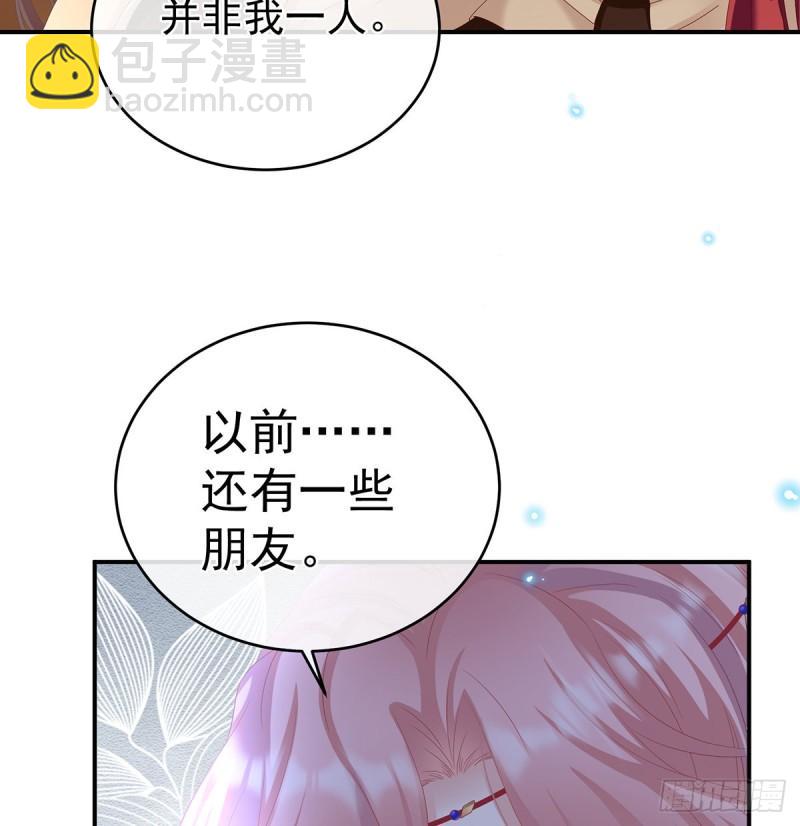 她果然在意他(1/2)-第65话