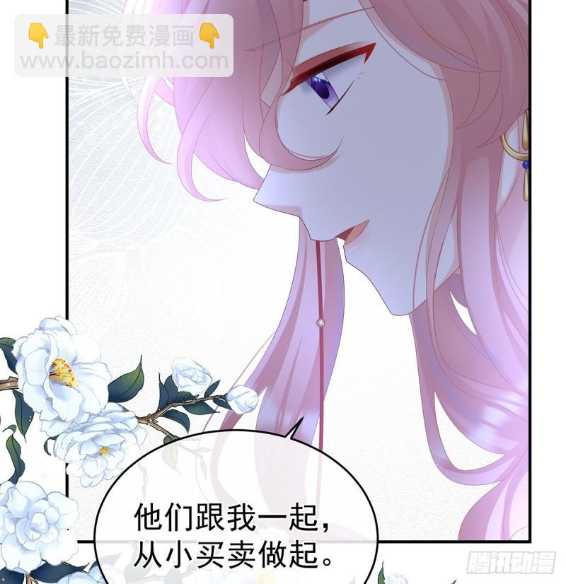 她果然在意他(1/2)-第65话