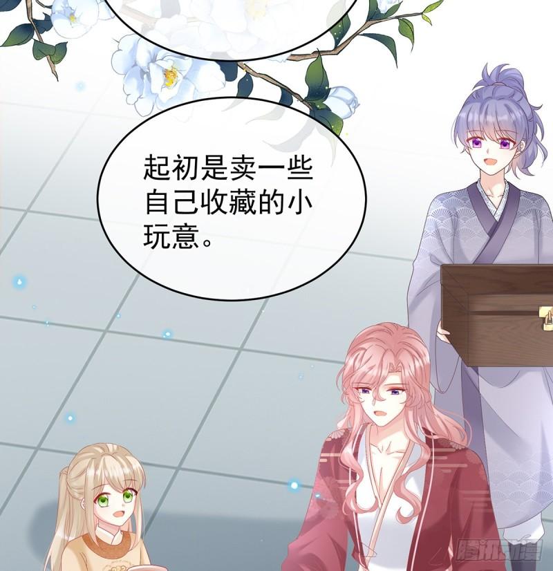 她果然在意他(1/2)-第65话
