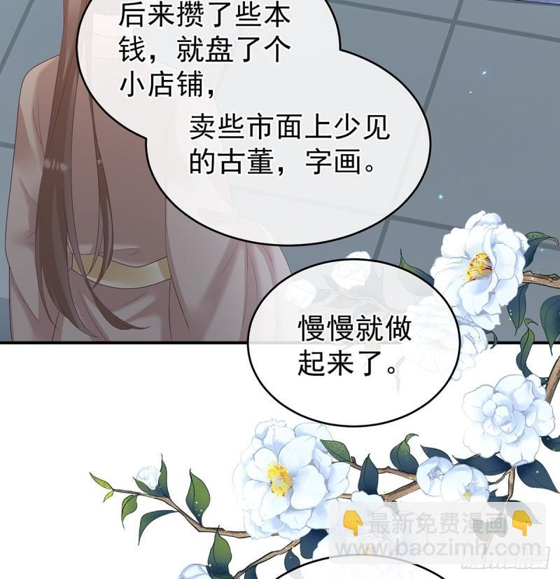 她果然在意他(1/2)-第65话