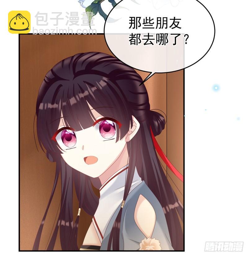她果然在意他(1/2)-第65话