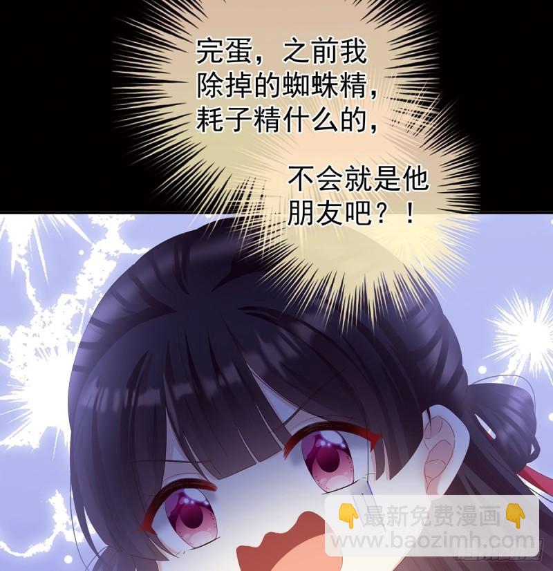 她果然在意他(1/2)-第65话