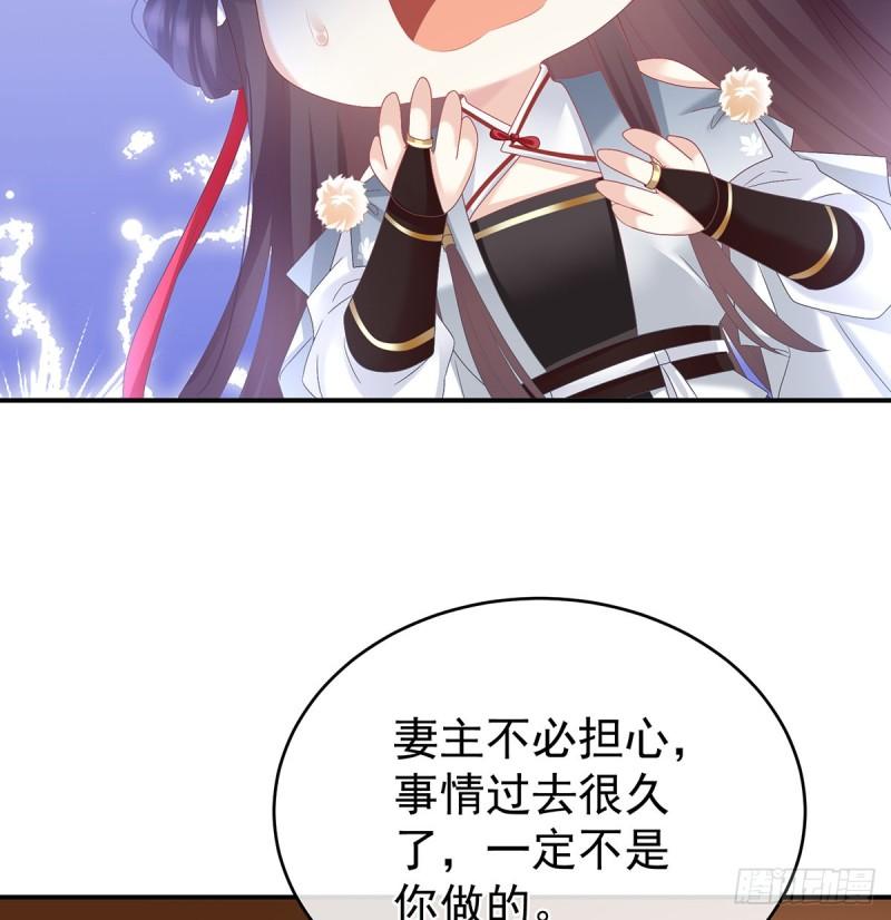 她果然在意他(1/2)-第65话