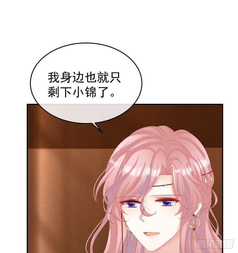 她果然在意他(1/2)-第65话