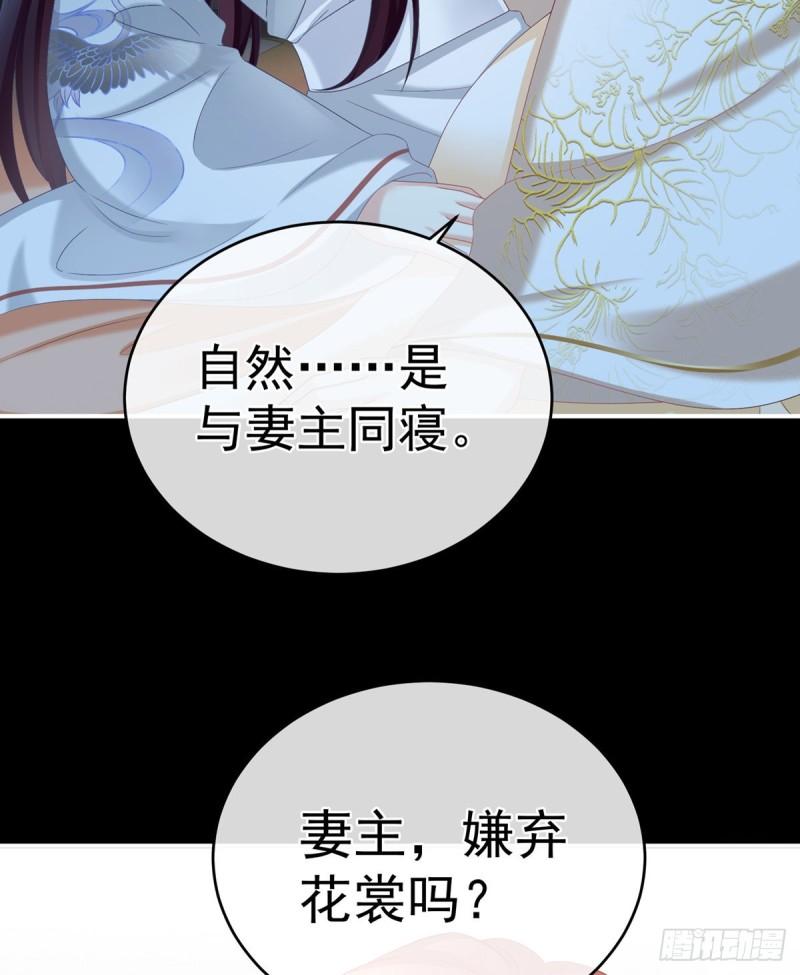 深夜相邀(1/2)-第67话