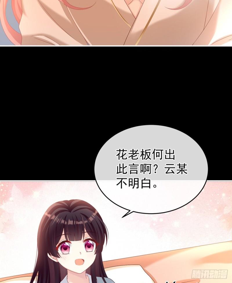 深夜相邀(1/2)-第67话