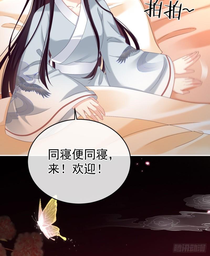 深夜相邀(1/2)-第67话