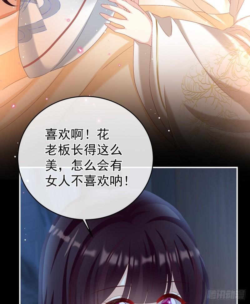 深夜相邀(1/2)-第67话