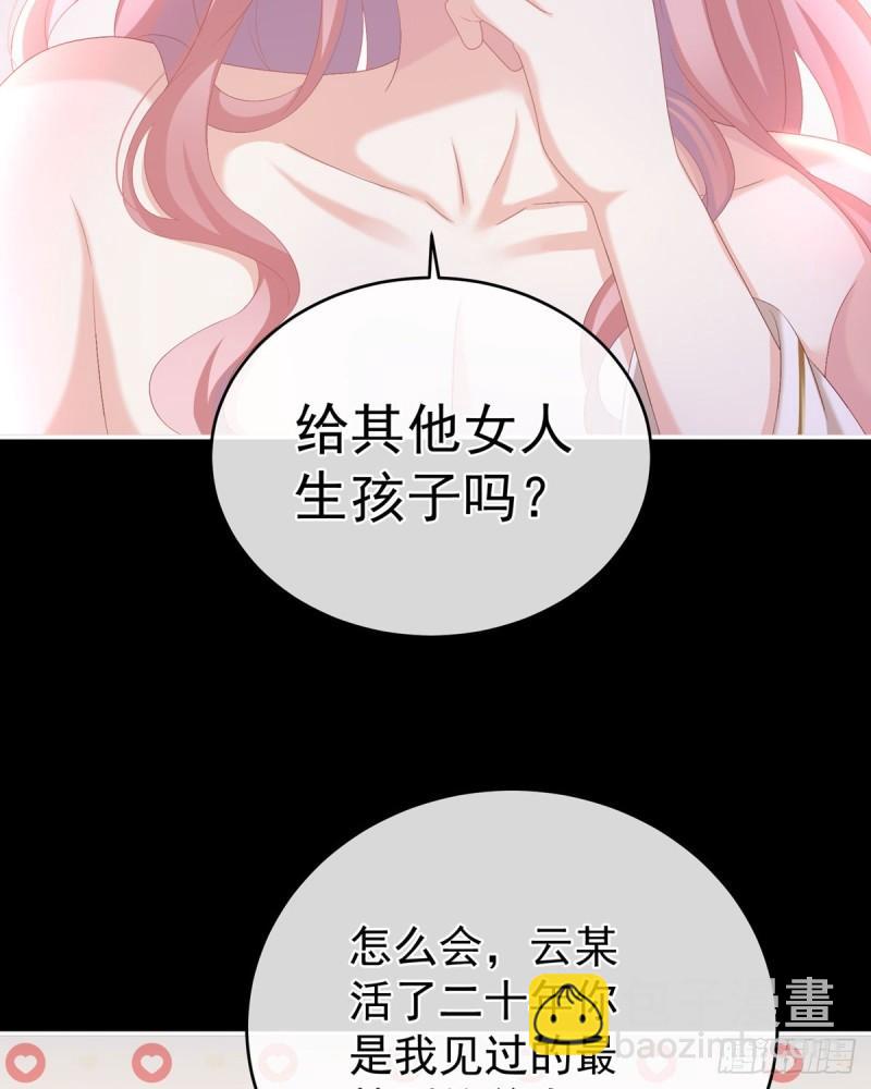 深夜相邀(1/2)-第67话