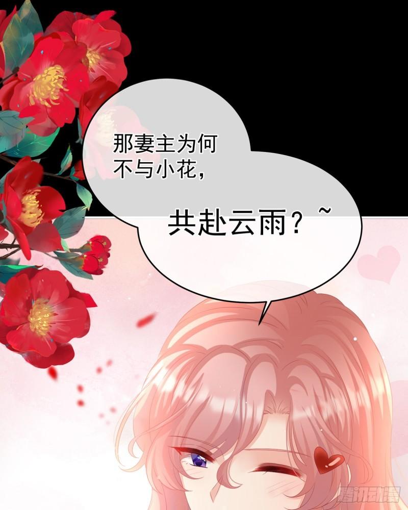深夜相邀(1/2)-第67话