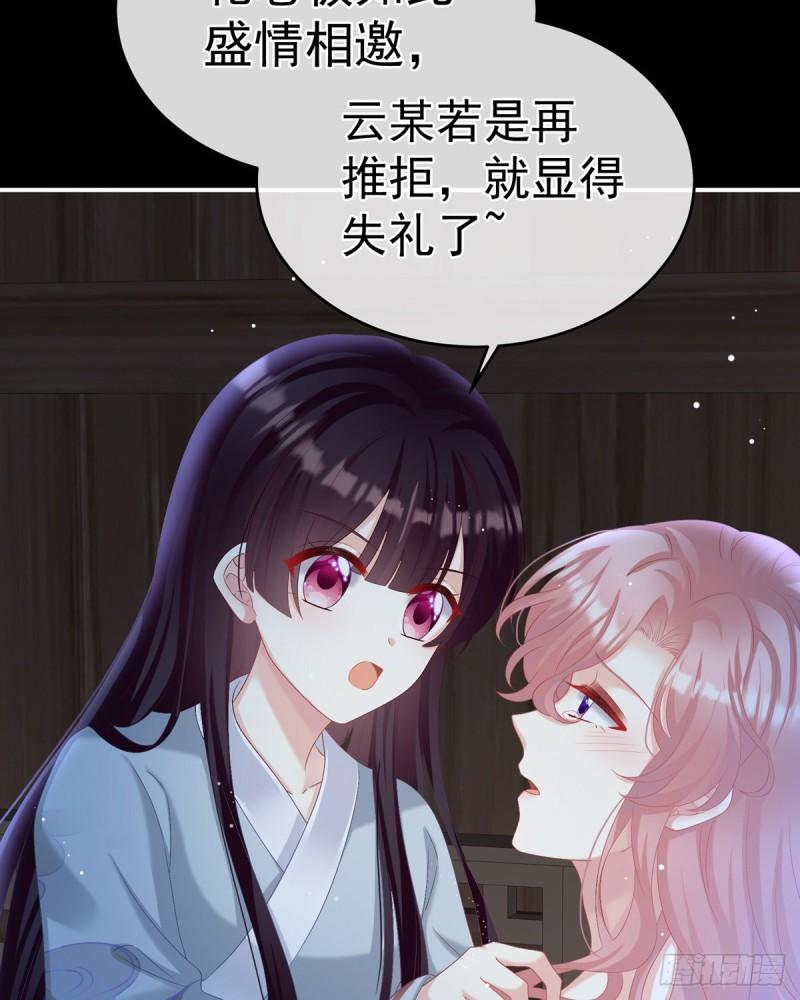 深夜相邀(1/2)-第67话