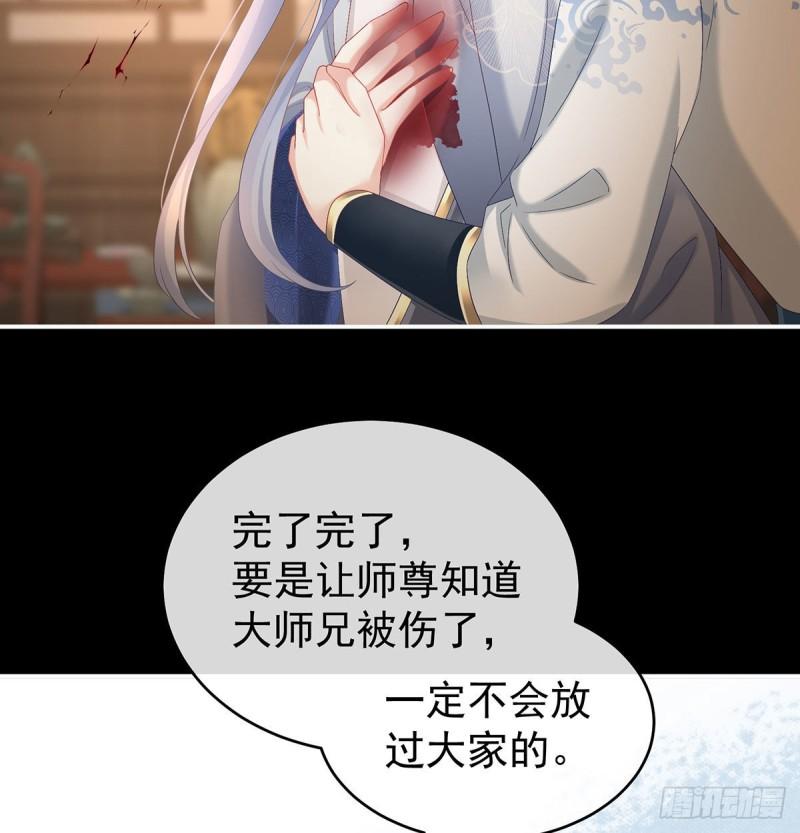 无常索命(1/2)-第69话