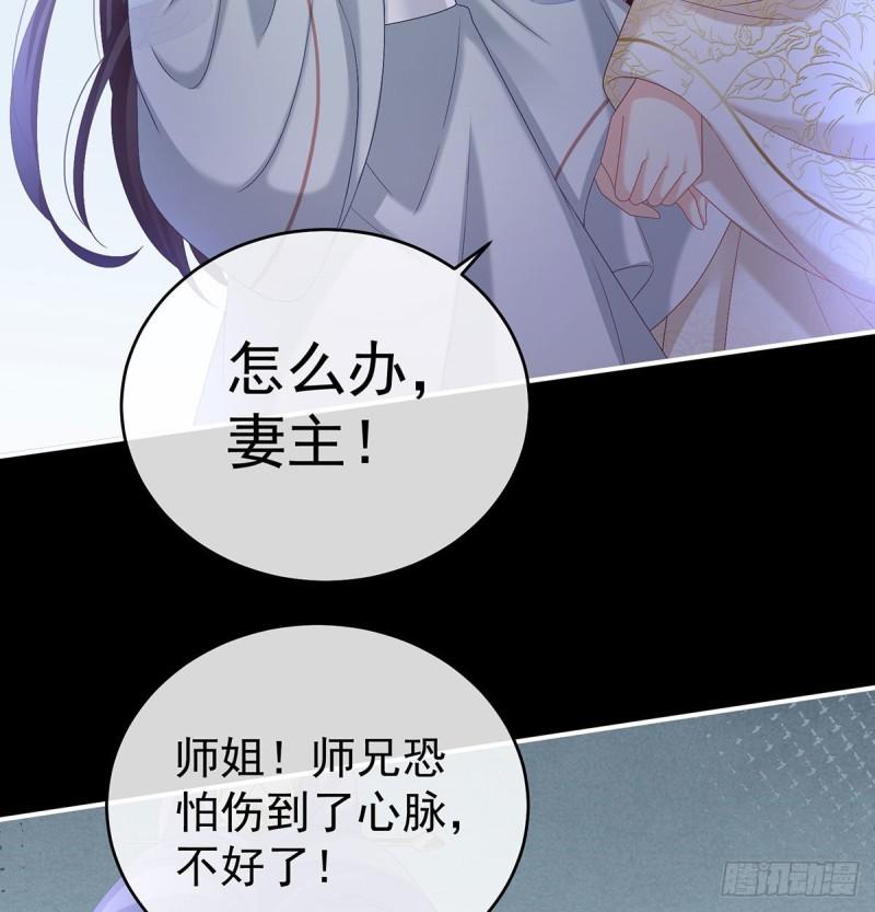 无常索命(1/2)-第69话