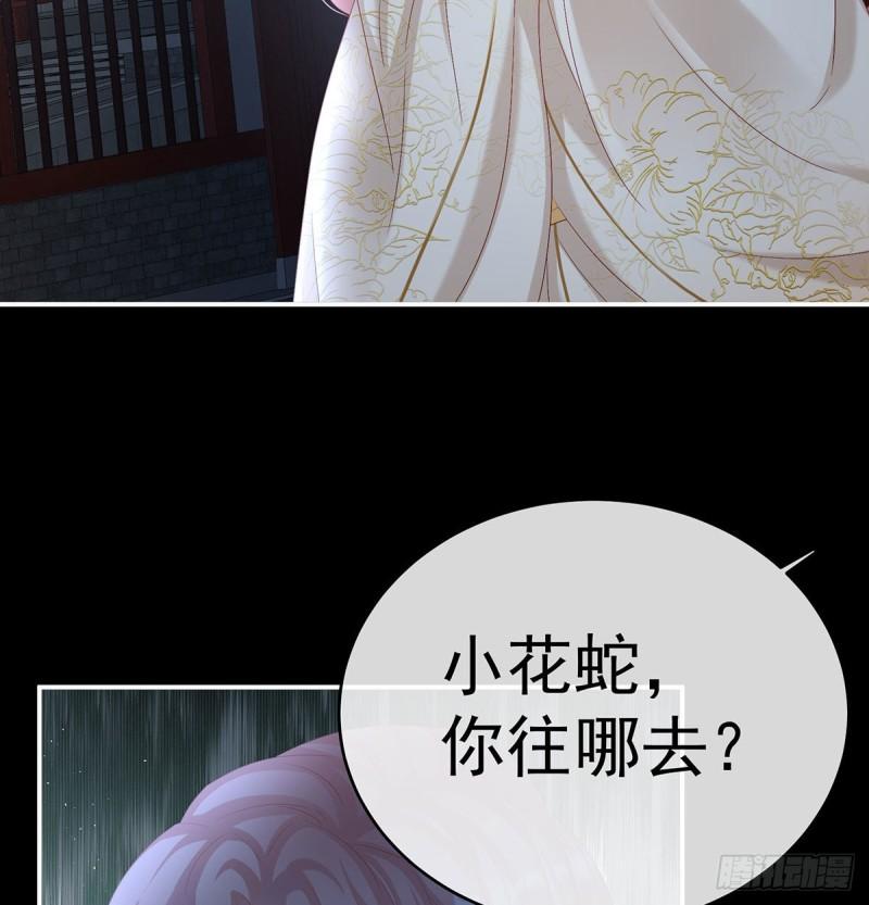 无常索命(1/2)-第69话
