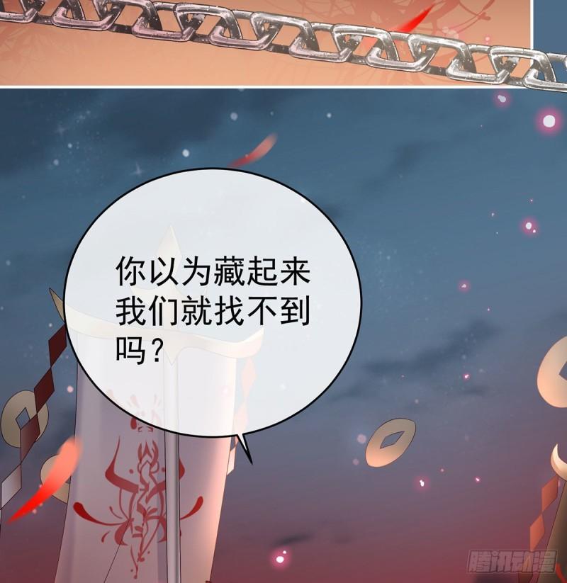 无常索命(1/2)-第69话