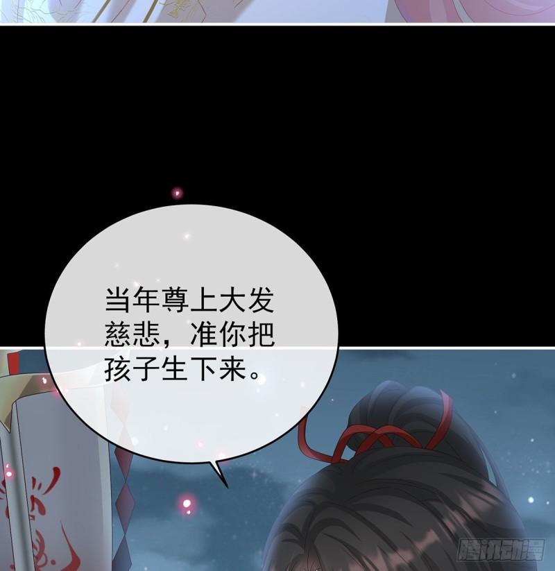 无常索命(1/2)-第69话