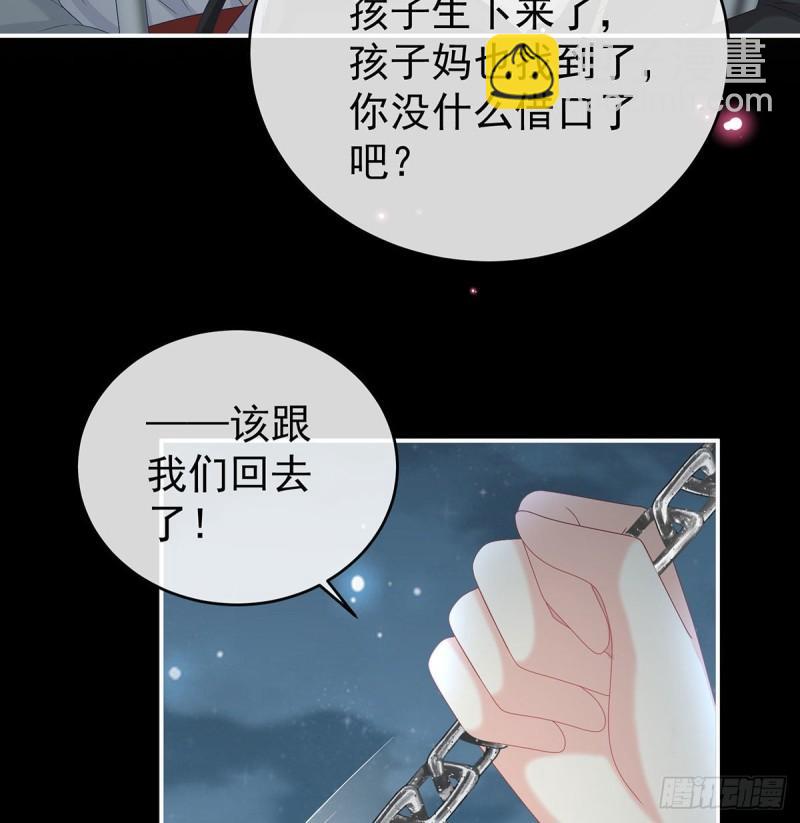无常索命(1/2)-第69话