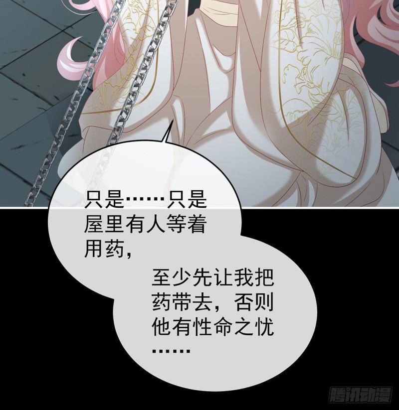无常索命(1/2)-第69话