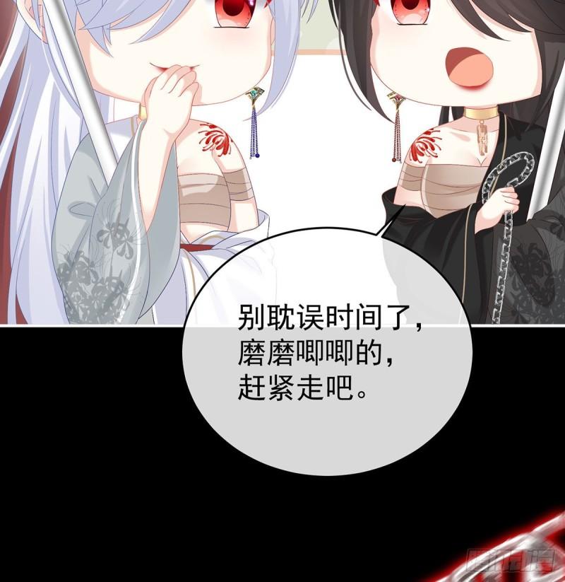 无常索命(1/2)-第69话