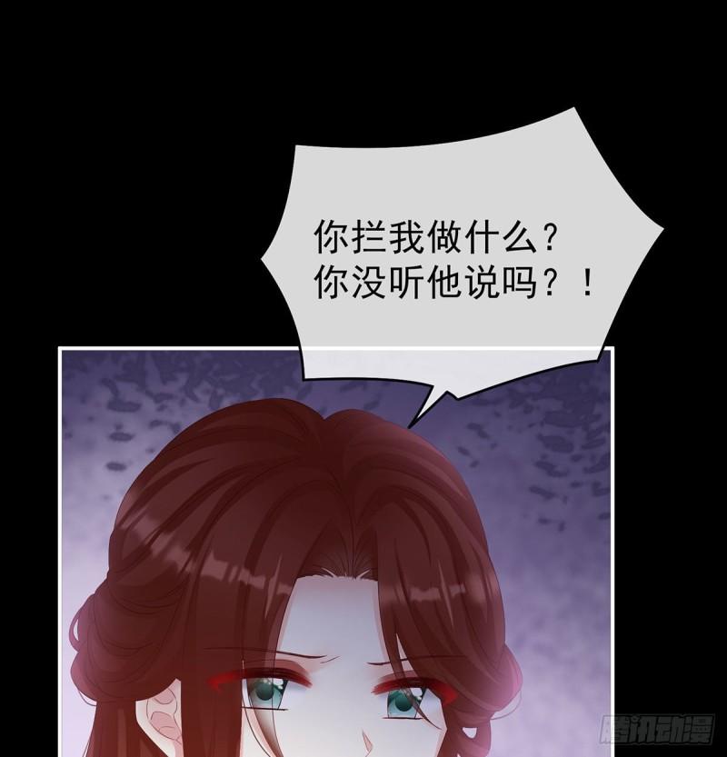 无常索命(1/2)-第69话