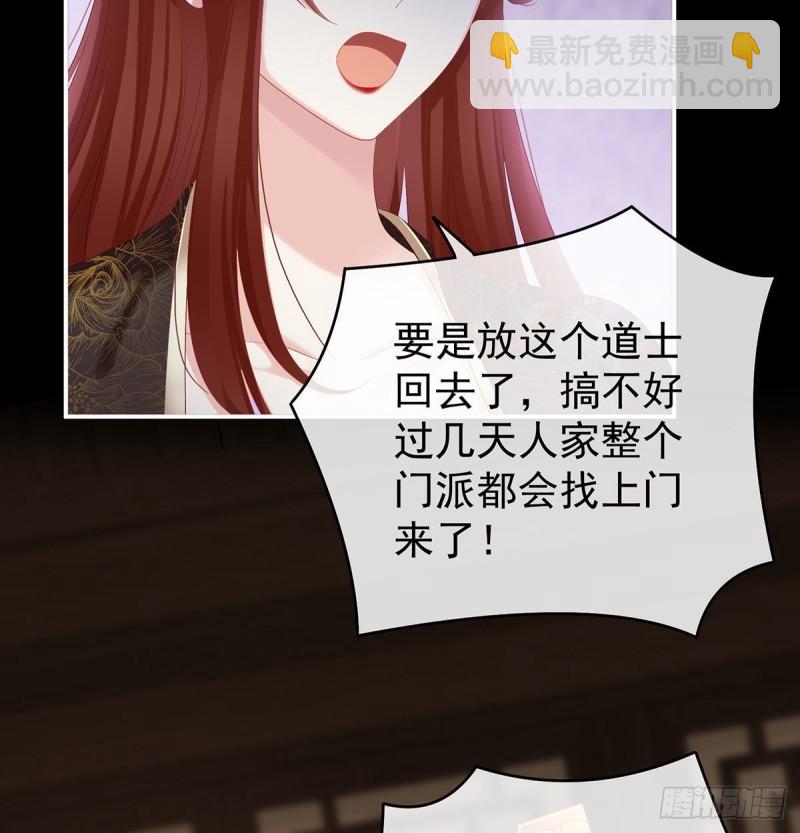 无常索命(1/2)-第69话