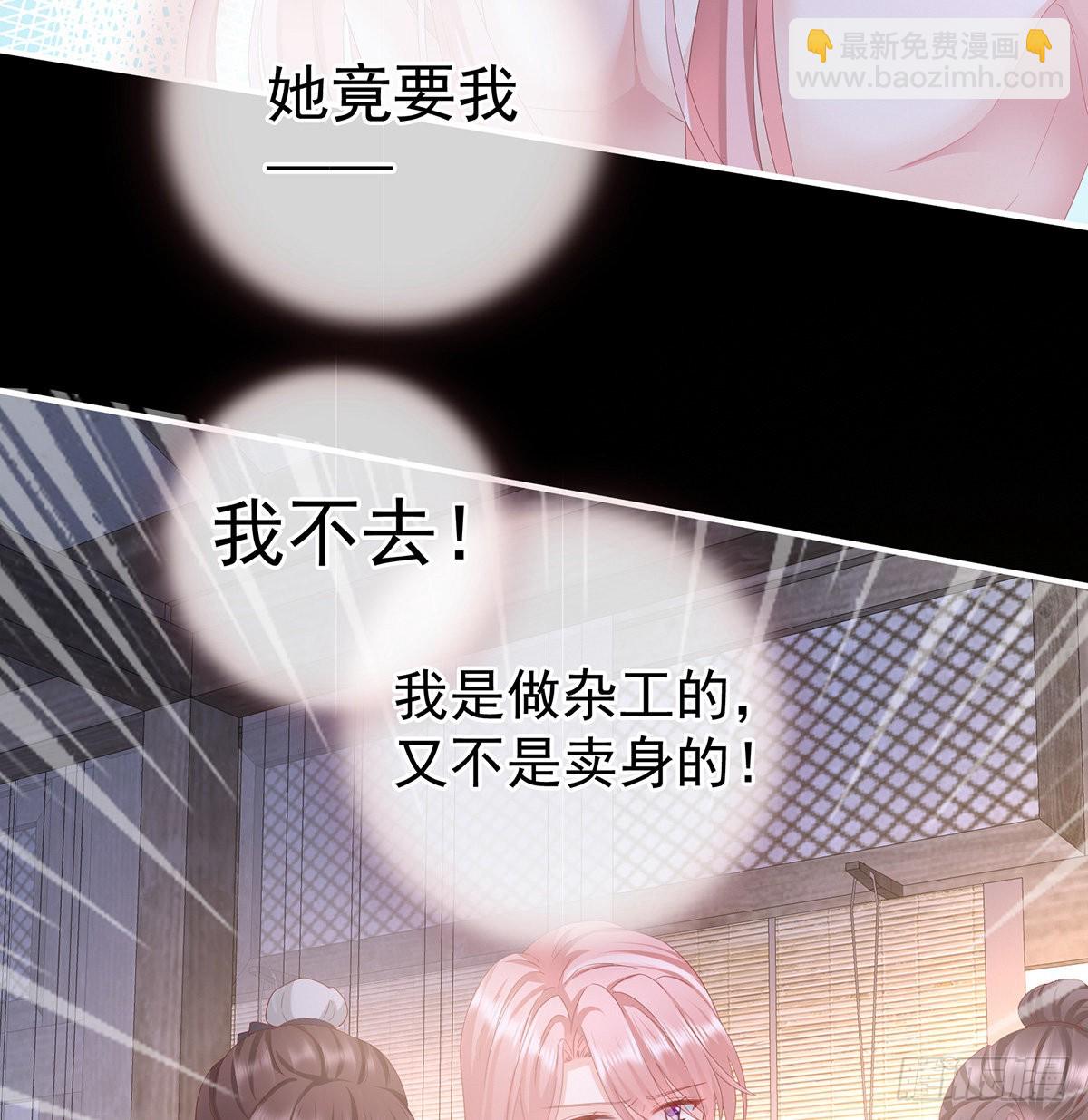 洗得香喷喷(1/2)-第9话