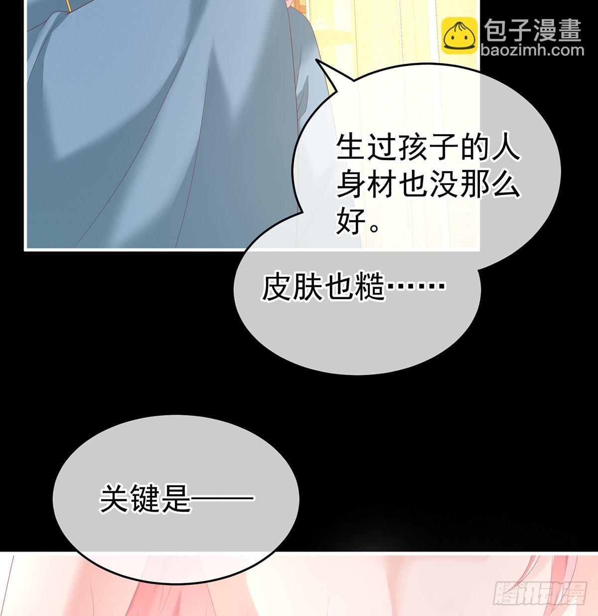 洗得香喷喷(1/2)-第9话
