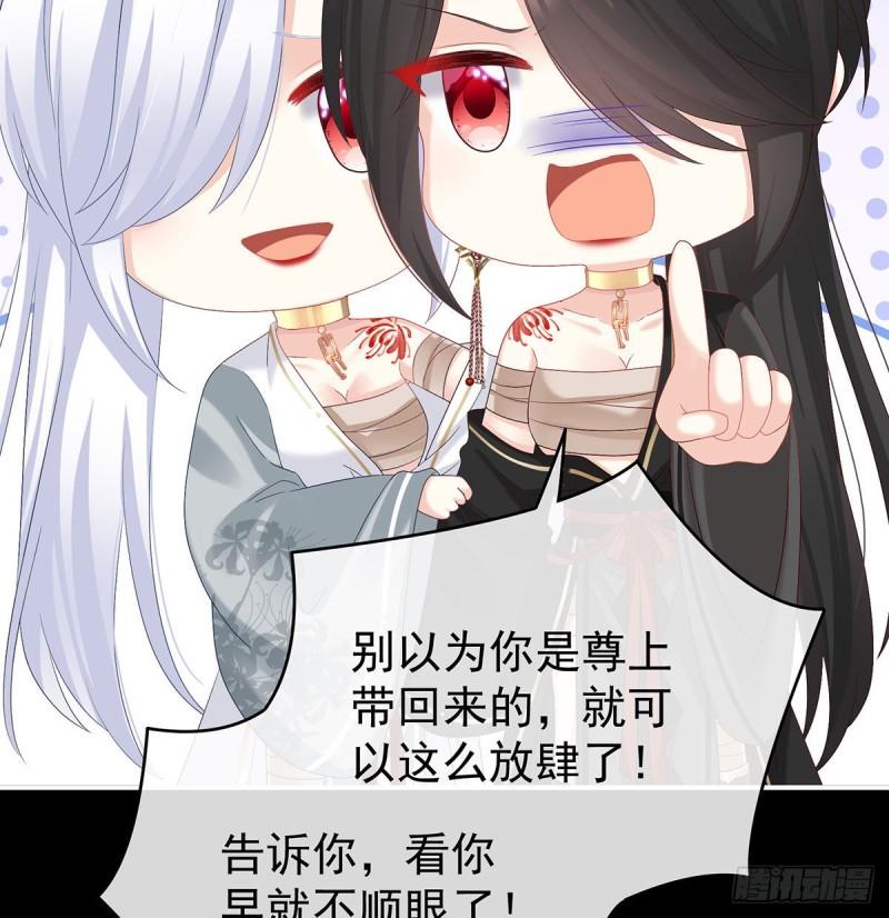 我只是担心她(1/2)-第71话