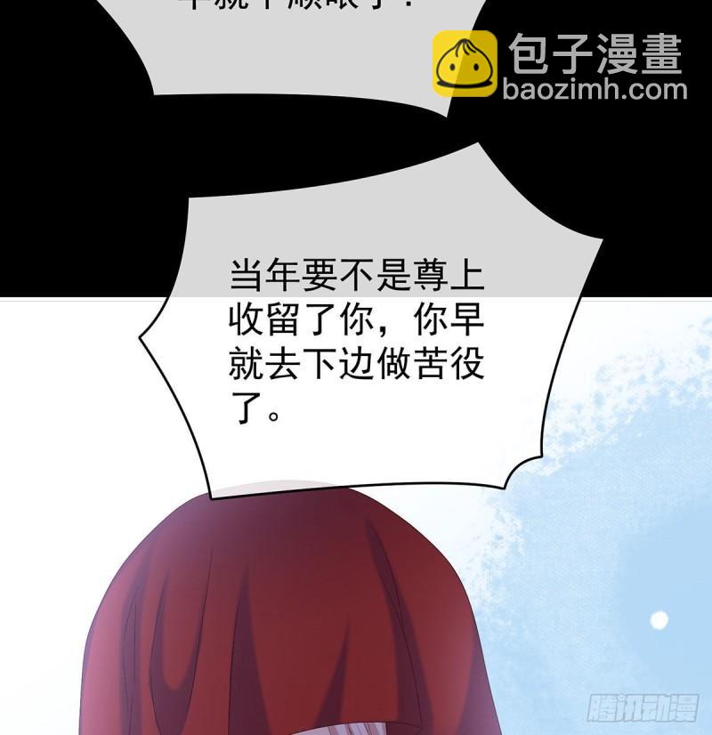 我只是担心她(1/2)-第71话
