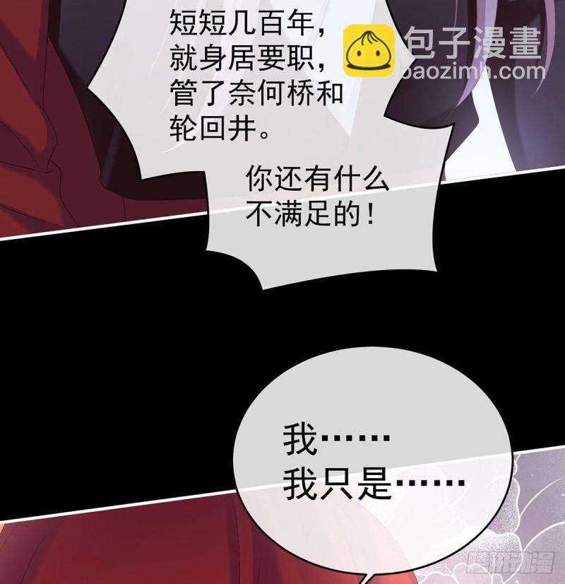 我只是担心她(1/2)-第71话