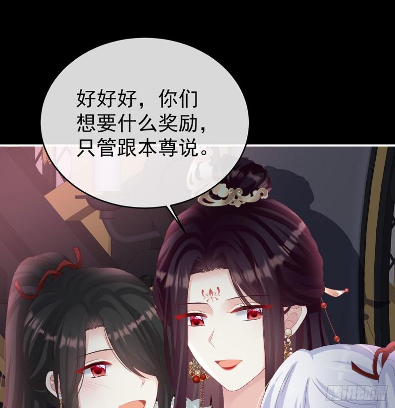 我只是担心她(1/2)-第71话
