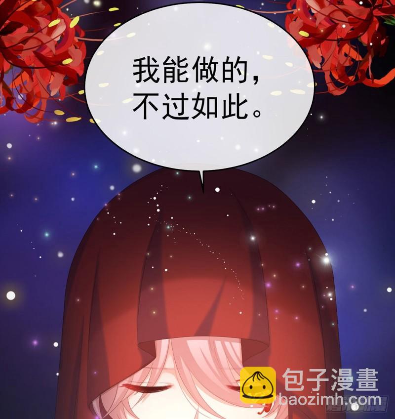 我只是担心她(1/2)-第71话