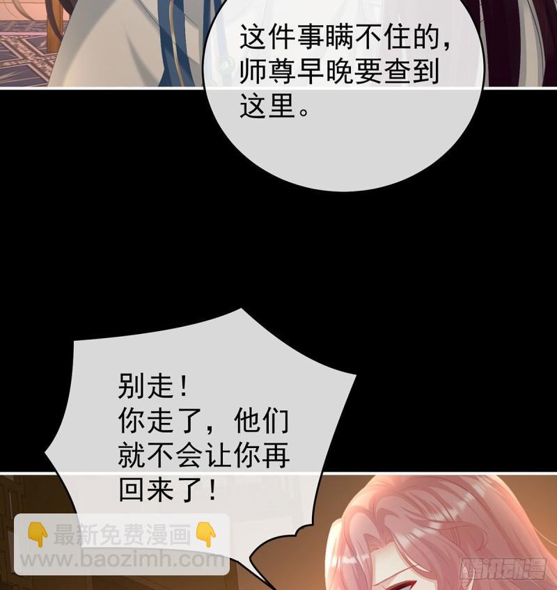 我只是担心她(1/2)-第71话