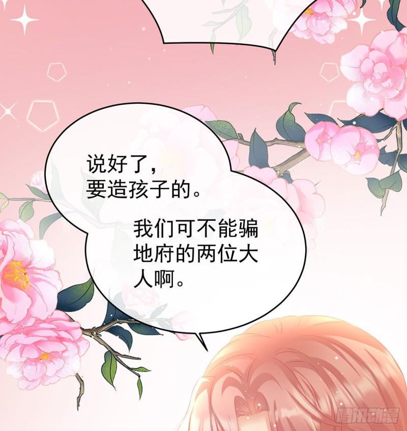 我只是担心她(1/2)-第71话