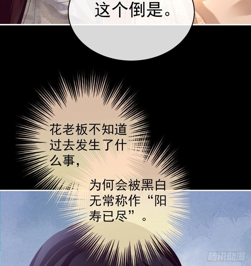 我只是担心她(1/2)-第71话