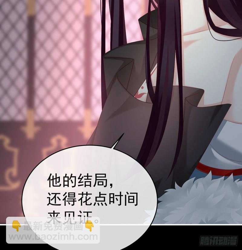 我只是担心她(1/2)-第71话