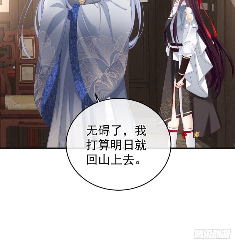 越睡，越累(1/2)-第73话