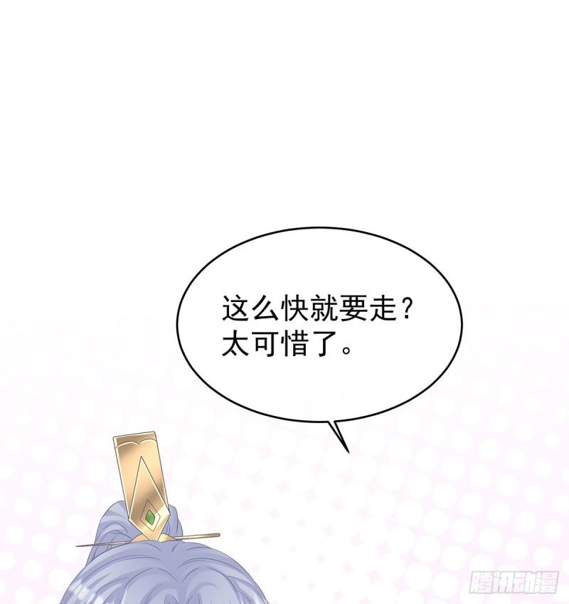 越睡，越累(1/2)-第73话