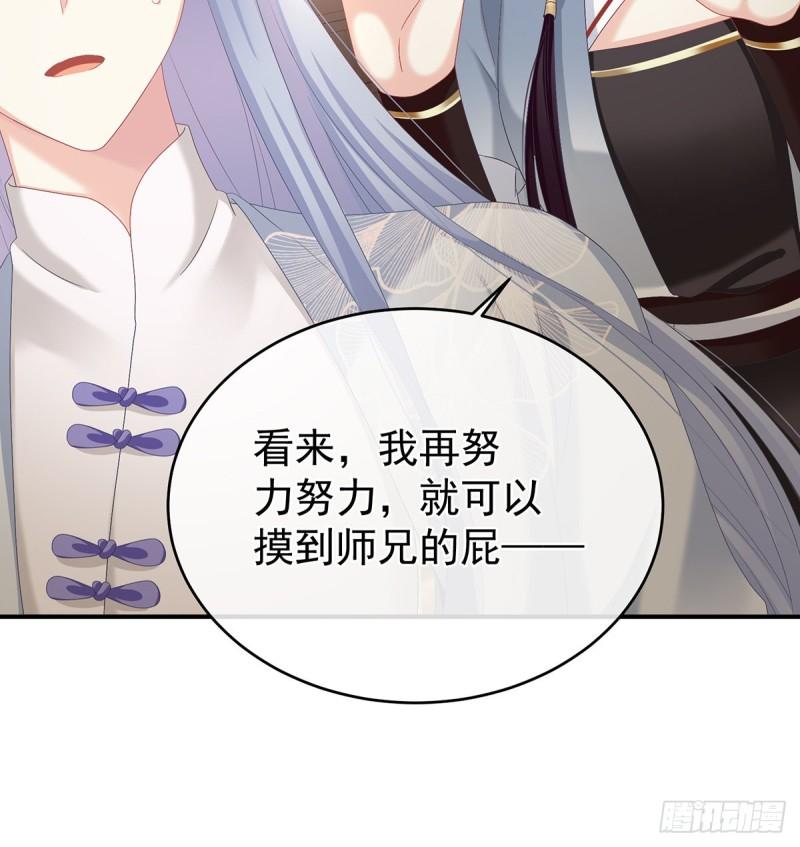 越睡，越累(1/2)-第73话