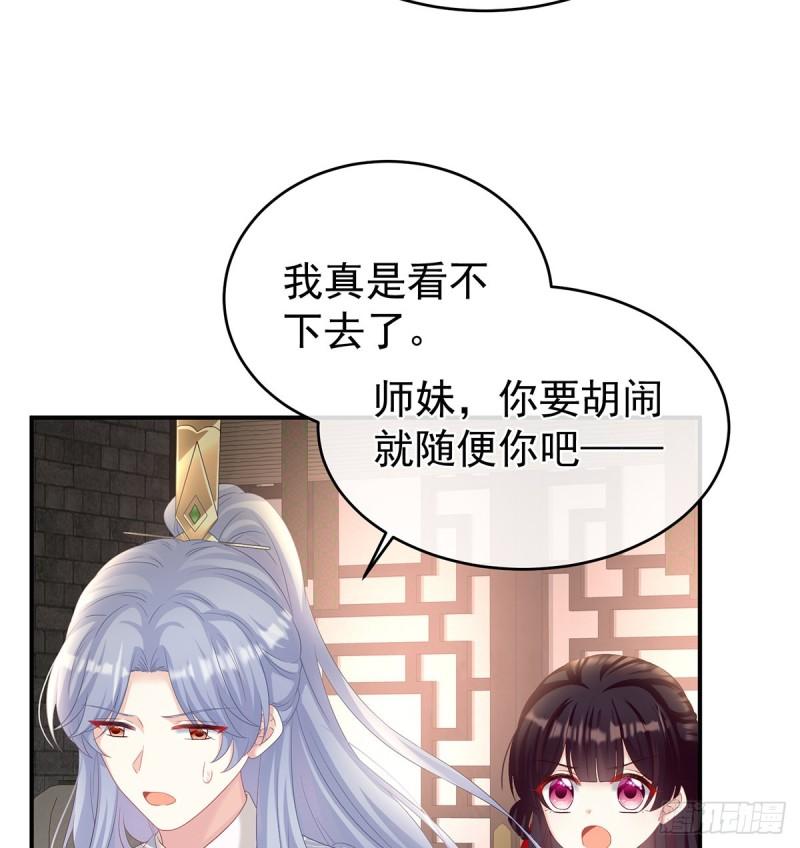 越睡，越累(1/2)-第73话