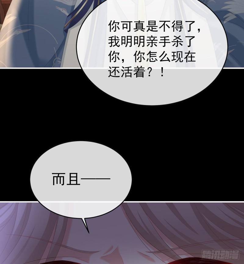 除掉他这个污点(1/2)-第75话